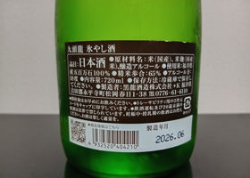九頭龍 チェックイン 2