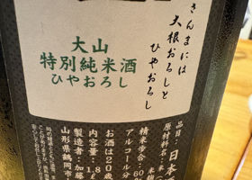 大山 チェックイン 2