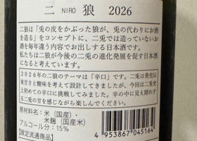 二兎 チェックイン 2