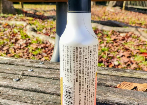 菊正宗