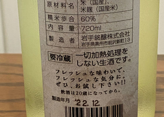 岩手誉