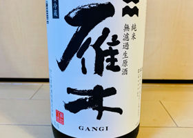 Gangi 签到 1