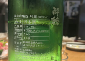 酔鯨 チェックイン 2