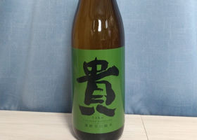 貴 チェックイン 1
