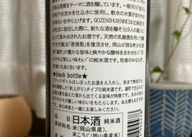 御前酒 チェックイン 2