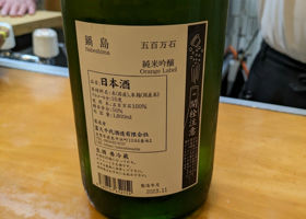 鍋島 チェックイン 2