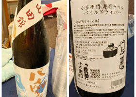 小左衛門 チェックイン 3