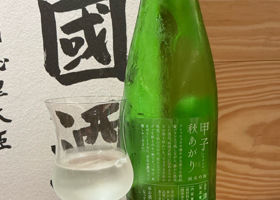 甲子 チェックイン 3