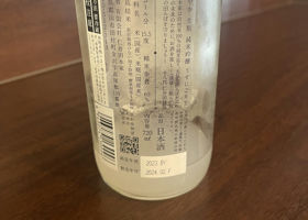 自然酒 チェックイン 2