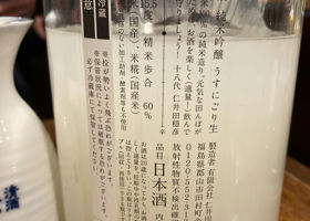 穏 チェックイン 2