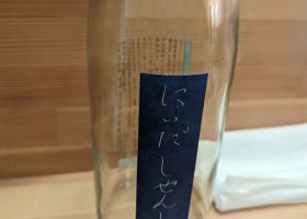 自然酒 チェックイン 2