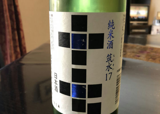 純米酒 筑水17 チェックイン 1