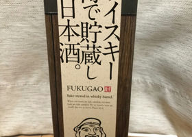 ウイスキー樽で貯蔵した日本酒。 チェックイン 1