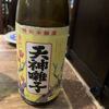 Tenjinbayashi 2