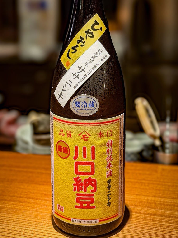 綿屋 チェックイン 1