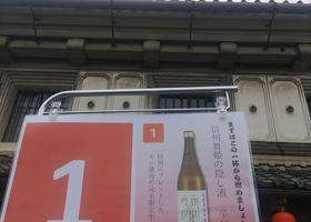 舞姫のラベルと瓶 3