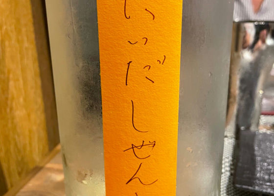 自然酒 チェックイン 1