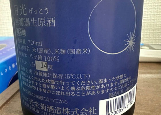 光栄菊