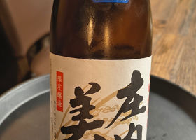 出羽ノ雪 チェックイン 1