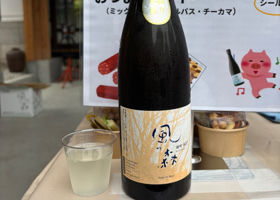 風の森 チェックイン 1
