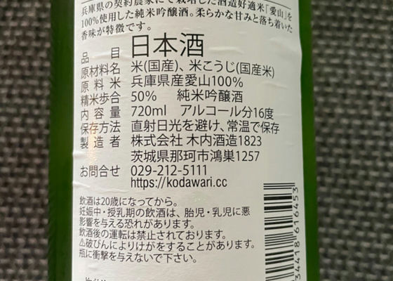 木内