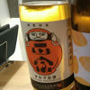 Daruma Masamune 3
