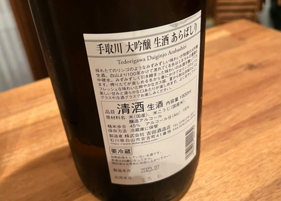 手取川