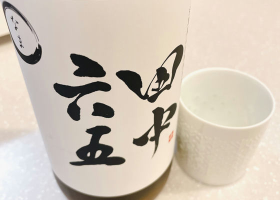 田中六五