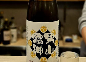 羽陽男山のラベルと瓶 1