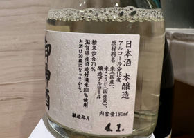 藤居本家謹醸 御神酒 签到 3