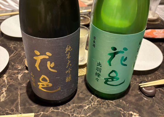 花巴 チェックイン 1