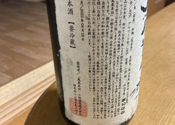 鳳凰美田