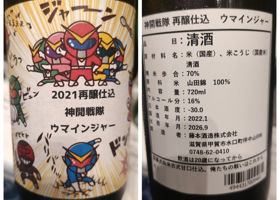 神開 チェックイン 4