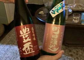 町田酒造 チェックイン 1