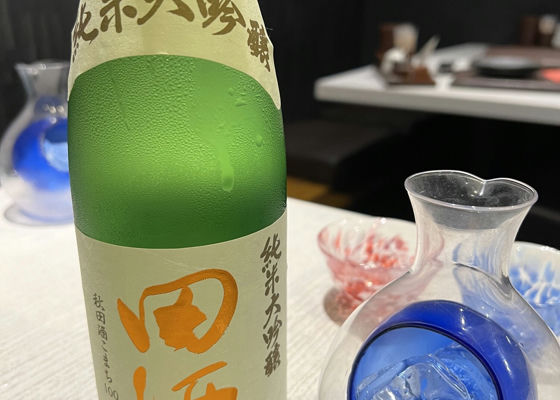 田酒 チェックイン 1