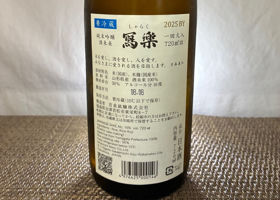 冩楽 チェックイン 2