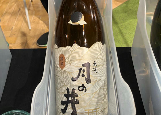 月の井