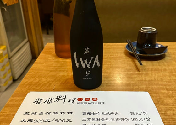 IWA5