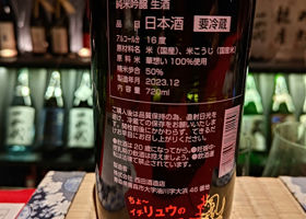 田酒 チェックイン 3