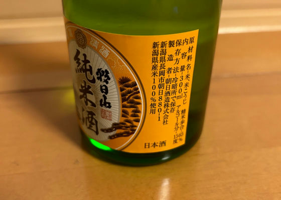 朝日山