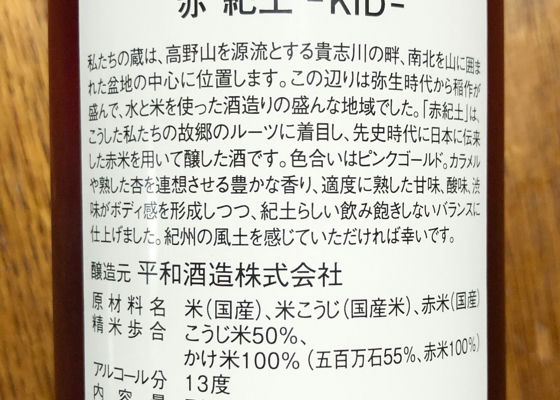 紀土