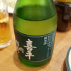 Kihei Shizuokakura Kinjo 3