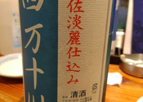 四万十川 チェックイン 2