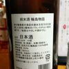 輪島物語 3