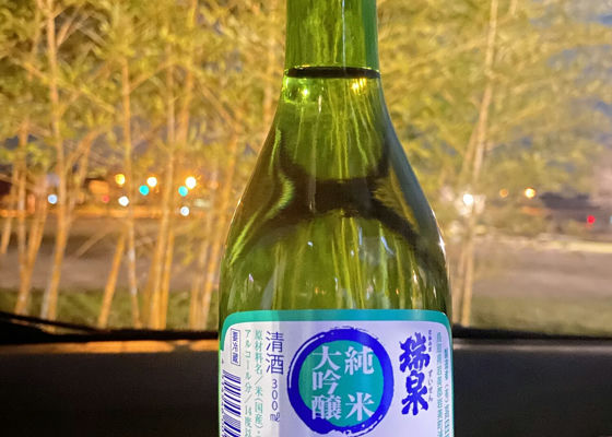 瑞泉　純米大吟醸生