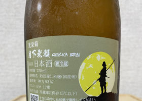 光栄菊 チェックイン 2