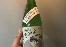 るみ子の酒 チェックイン 1