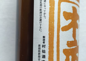 村祐 チェックイン 2