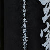 玄宰のラベルと瓶 3