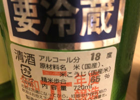 生酛のどぶ チェックイン 2